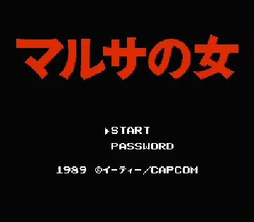 Marusa no Onna (Japan) screen shot title